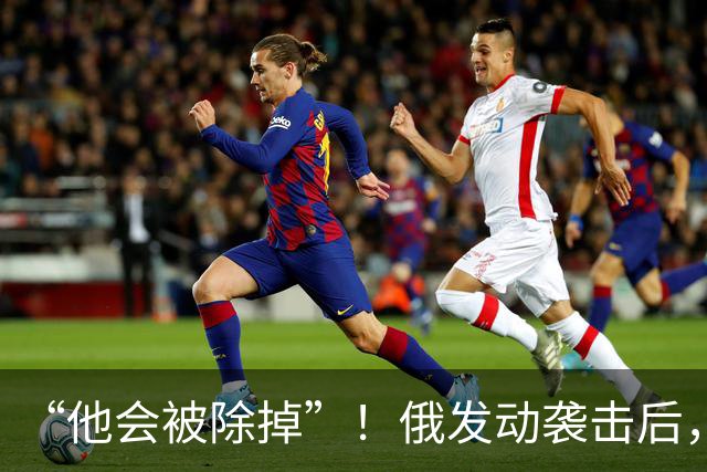 “他会被除掉”！俄发动袭击后，泽连斯基的反应激怒了网友