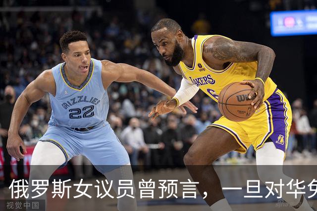 俄罗斯女议员曾预言，一旦对华免签，将有大量中国男性赴俄搞对象