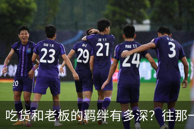 吃货和老板的羁绊有多深？往那一坐不说话老板就懂了