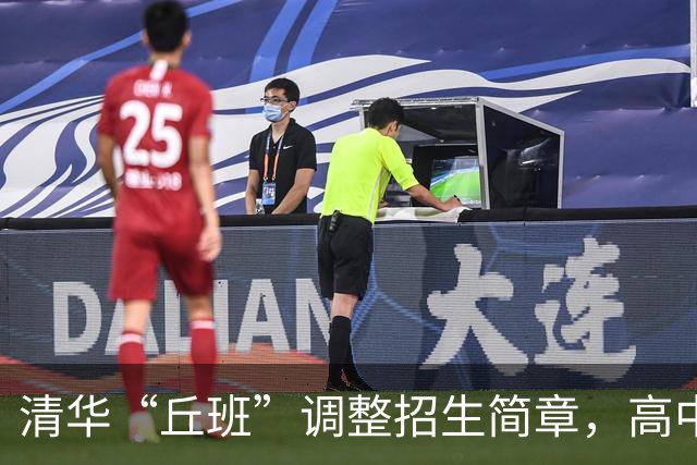 清华“丘班”调整招生简章，高中生仅许报名一次，新增物理、语文、英语等测试，清华丘成桐数学科学中心：过去几年有学生反复报考，已背离项目初衷