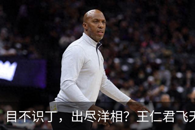 目不识丁，出尽洋相？王仁君飞天奖上的发言，给内娱真正上了一课