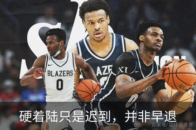 硬着陆只是迟到，并非早退