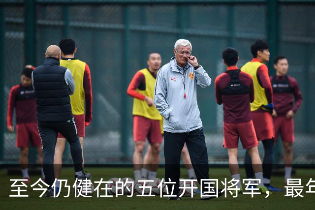 至今仍健在的五位开国将军，最年长的已经109岁，最年轻的99岁了