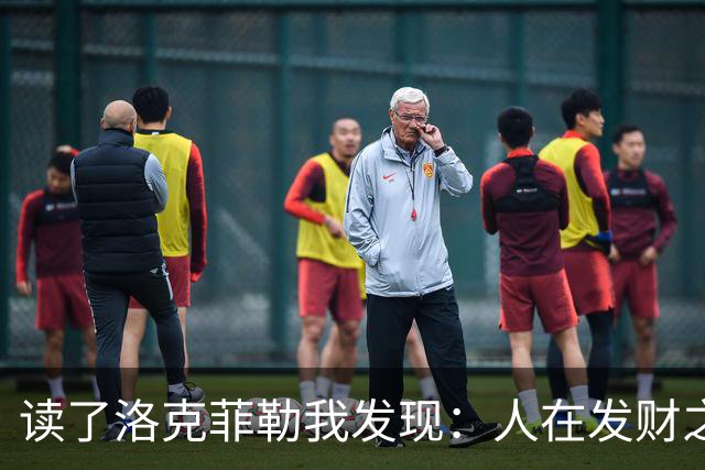 读了洛克菲勒我发现：人在发财之前，一定要舍弃这3样东西