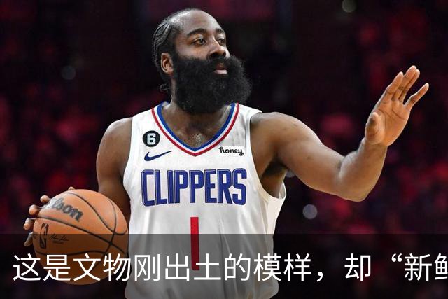 这是文物刚出土的模样，却“新鲜”到不像是真品，怪不得专家会被农民骗