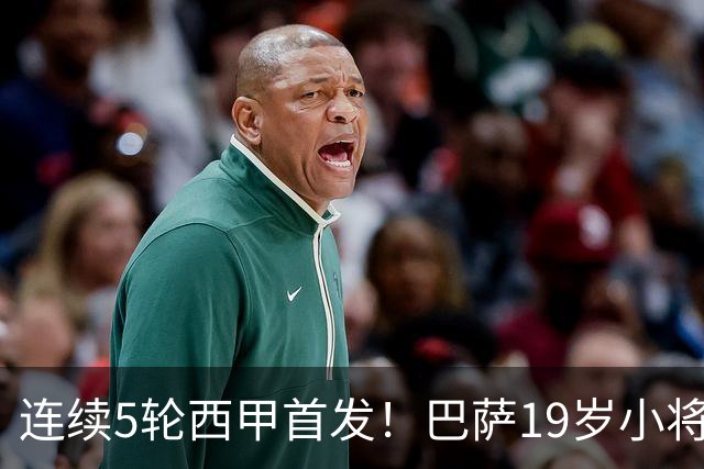 连续5轮西甲首发！巴萨19岁小将获签长约 新合同至2030年