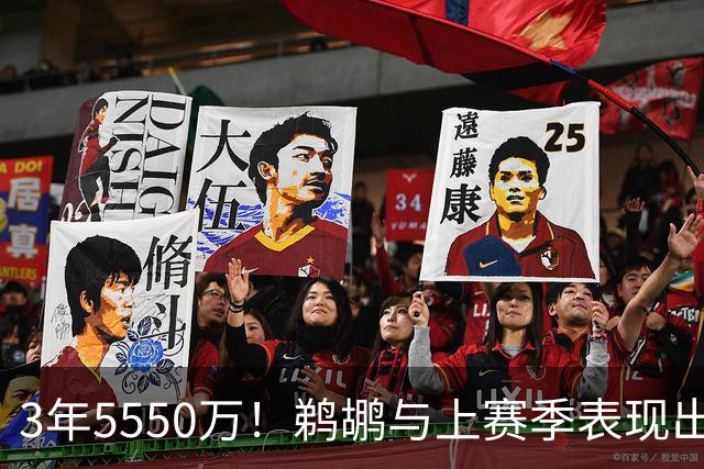 3年5550万！鹈鹕与上赛季表现出色的锋线大将完成了提前续约？