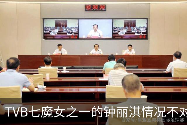 TVB七魔女之一的钟丽淇情况不对，亲友悲痛轮番探望，希望平安