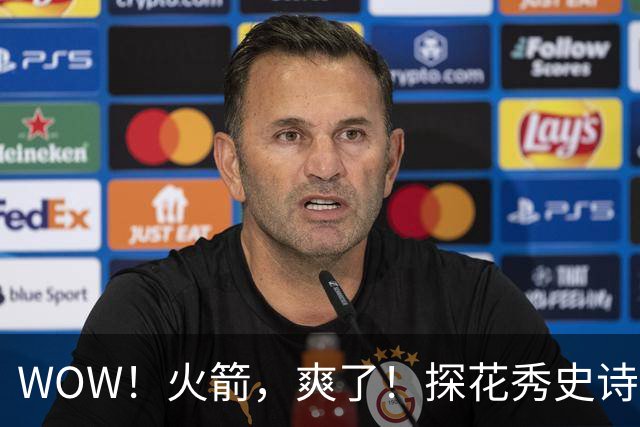 WOW！火箭，爽了！探花秀史诗级增肌进化